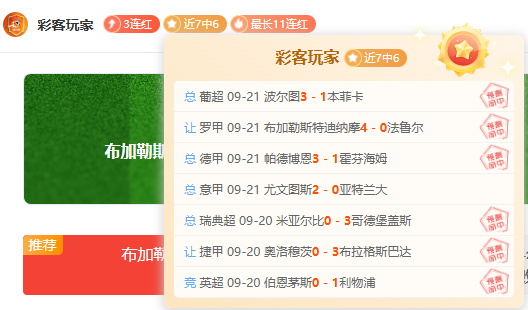 足球直播攻略全力观，od体育App，战这场焦点赛，信心满满，不容错过